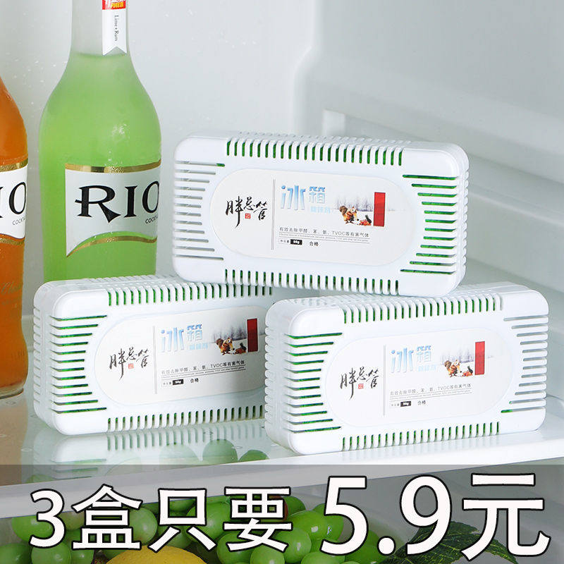 除味剂竹炭冰箱除味盒防串味除臭纳米矿晶除湿保鲜去异味活性炭包
