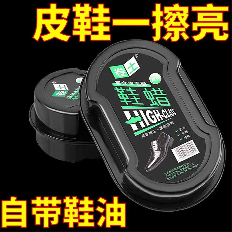 鞋擦皮鞋保养增亮神器双面海绵擦鞋无色鞋蜡补充油鞋油刷子神器图片