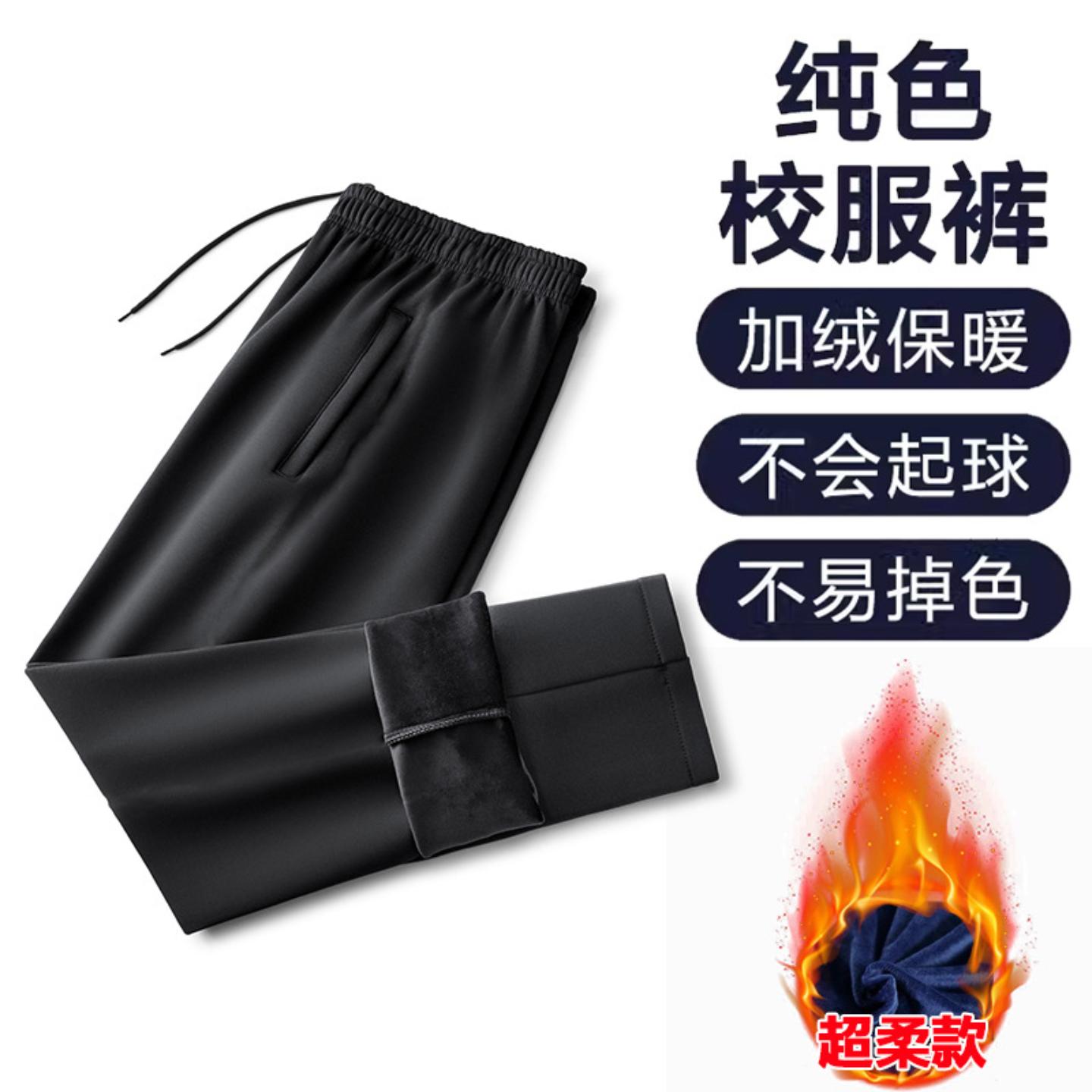 冬季加绒校服裤子男女中学生加厚保暖藏青藏蓝纯色宽松直筒运动裤