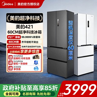【全国补】美的421灰白法式超薄纯平全嵌入式冰箱全家用小户型1级