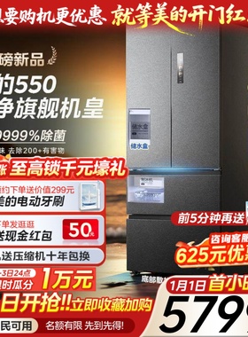 【新品】美的M60机皇550法式双系统零嵌自动制冰冰箱家用双开无霜