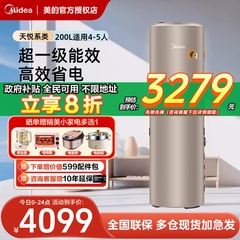 美的空气能热水器家用一级能效空气源热泵电辅速热恒温天悦200升