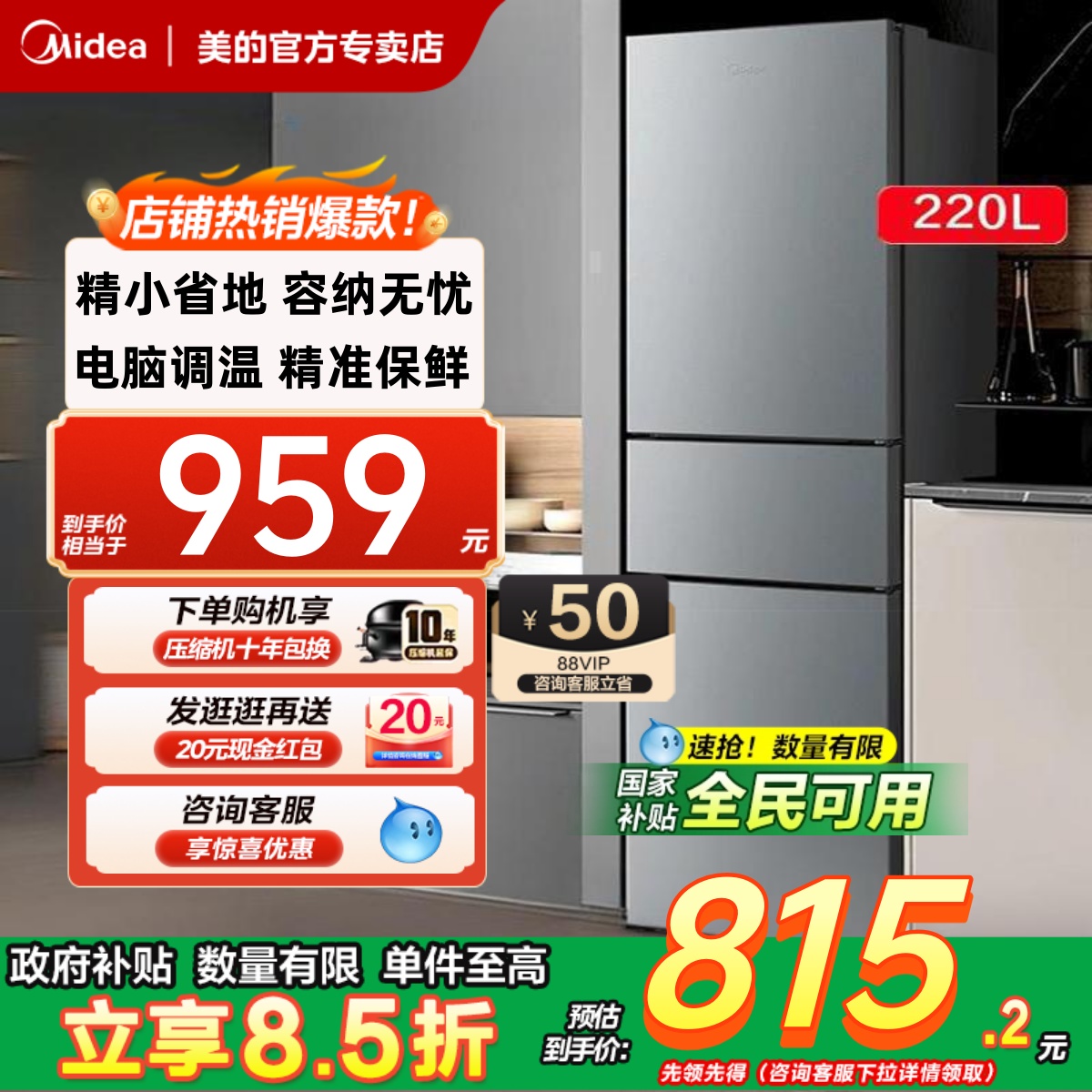 BCD-220TM 220LѸֻ-˸ϵͷʡ20Ԫ 220ųСͼⷿС͵