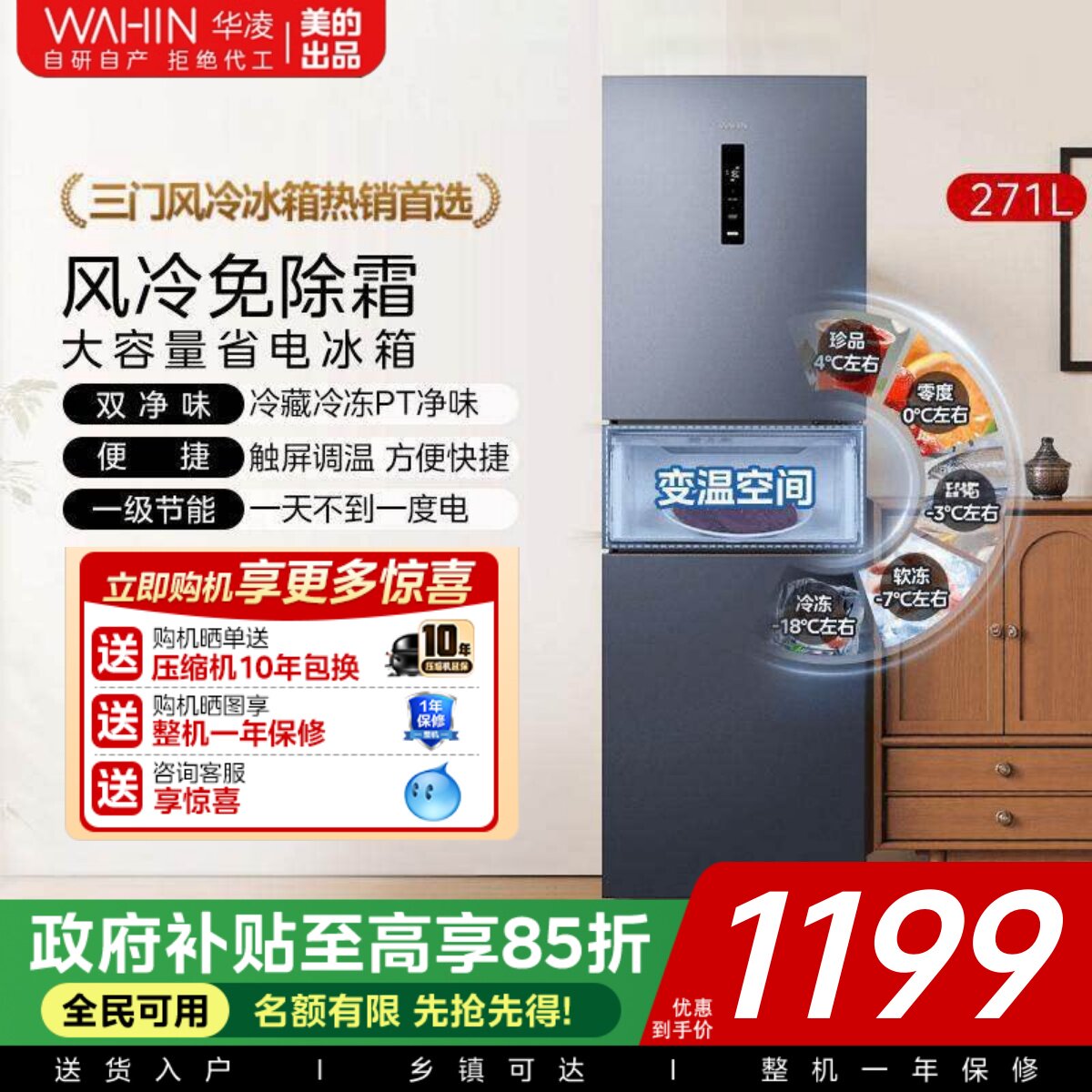 ���ڲ�����hr-282wtpz 271LҫĿ�� ����������ĳ�Ʒ282������˪ 1199.35Ԫ(������)