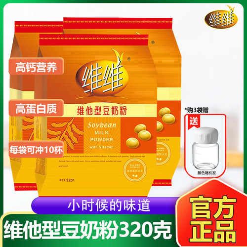 维维维他型豆奶粉营养早餐