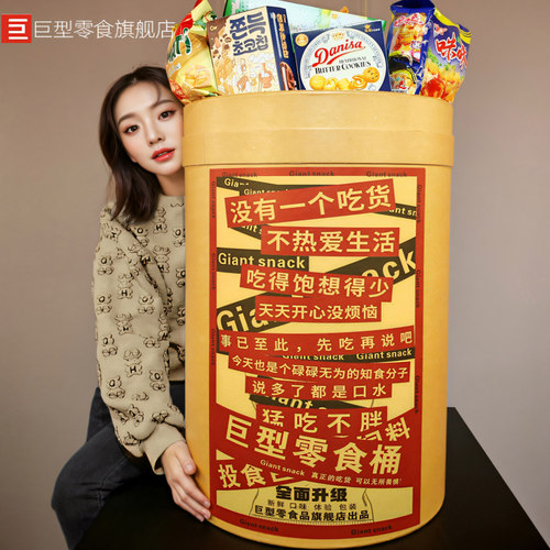 进口国产零食大礼包巨型超大桶