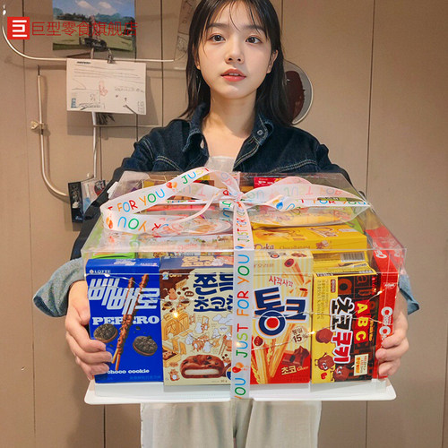 高端进口零食大礼包生日礼物