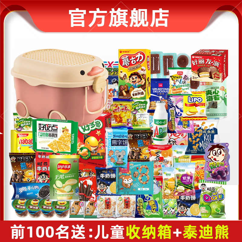 儿童零食大礼包健康小吃营养组合装礼盒送小孩子生日礼物一整箱