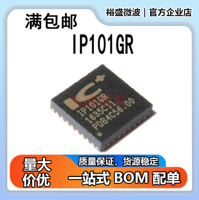 全新原装 IP101GRI IP101GR IP101G IP101 QFN32 芯片