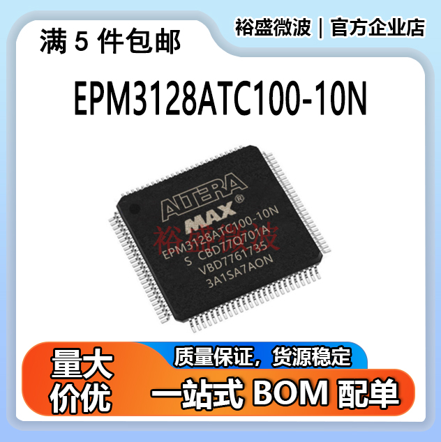 EPM3128ATC100-10N QFP-100 ALTERA全新原装可编程芯片IC现货