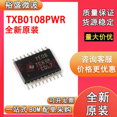 全新原装进口 TXB0108PWR TXS0108EPWR YF08E YE08 贴片TSSOP20