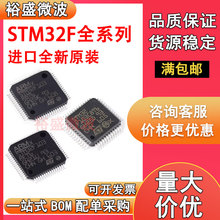 STM32F103RCT6 C8T6 CBT6 RET6 VCT6 VET6 RBT6 ZET6微控制器原装