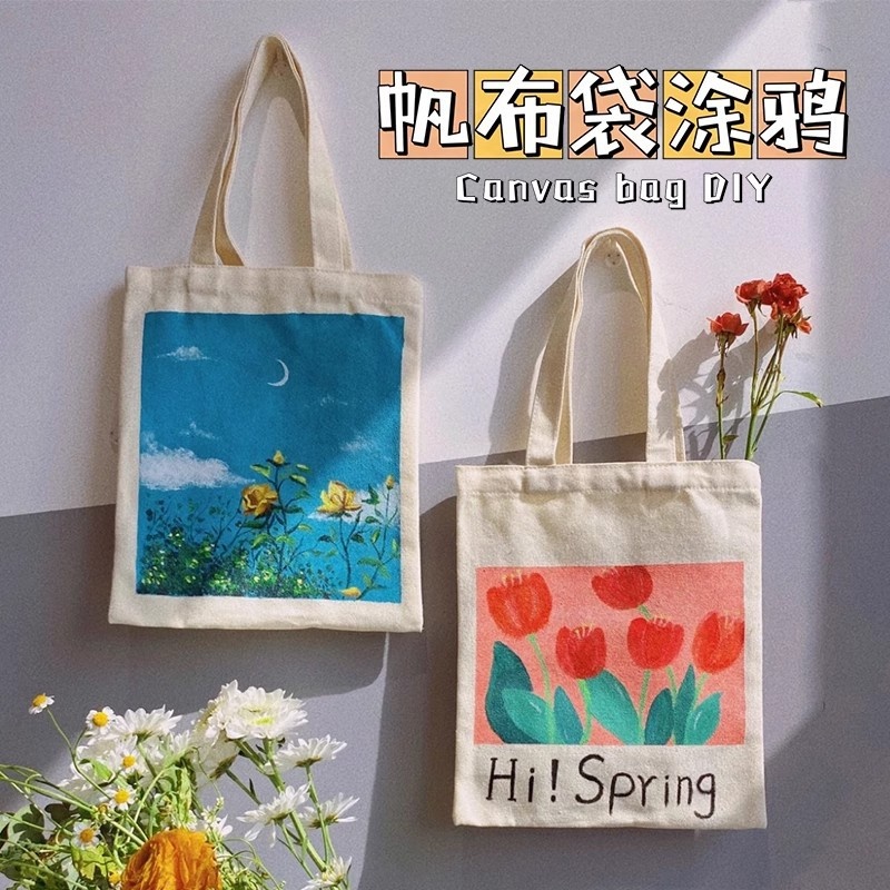 帆布包diy材料大容量收纳袋幼儿园手绘画丙烯颜料涂鸦手提袋空白