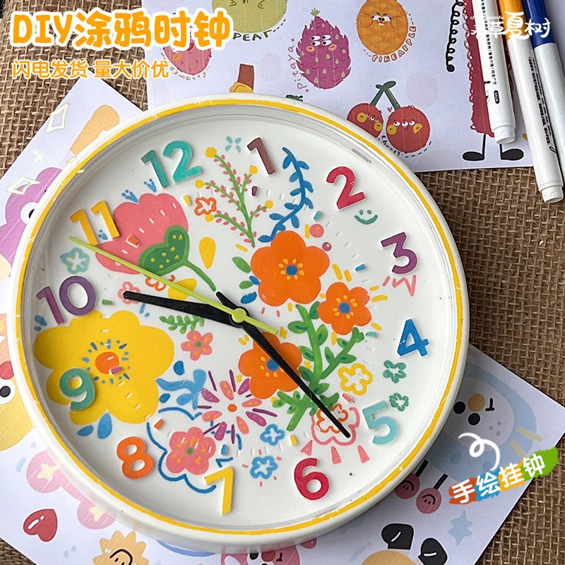 diy彩绘钟表材料儿童创意手工美术手绘涂鸦空白挂钟时钟团体活动