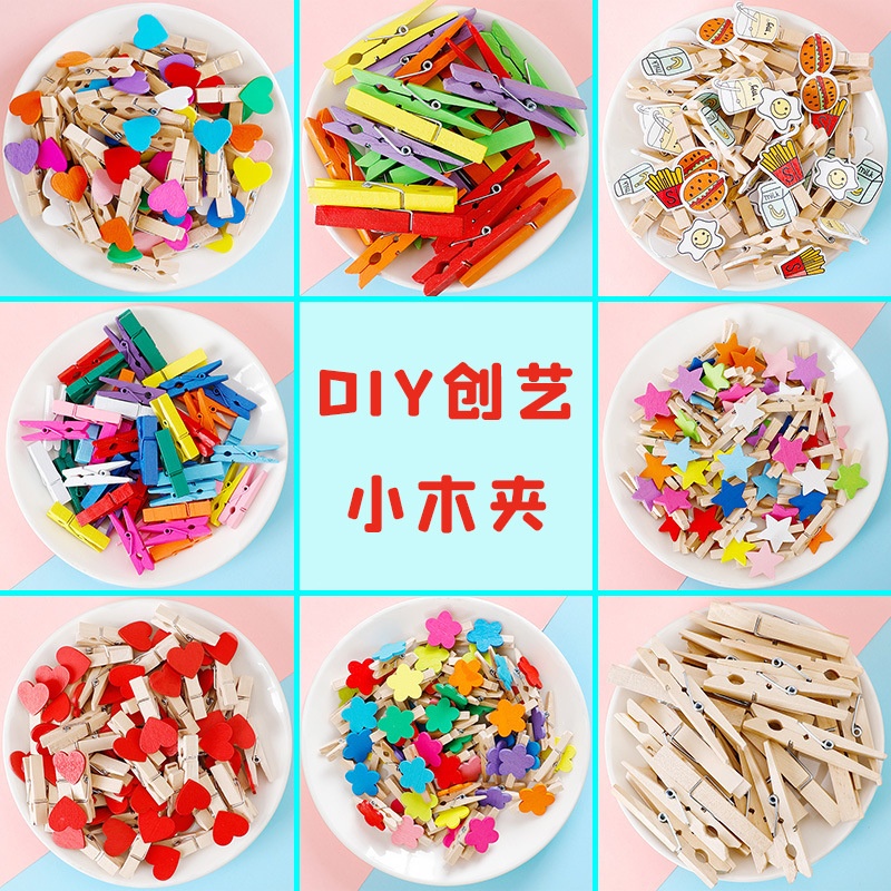 儿童木质夹子可爱彩色爱心木夹幼儿园教室照片挂墙装饰便签麻绳夹