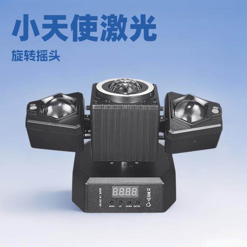 跨境小天四一效果光灯KT激V氛舞台灯光