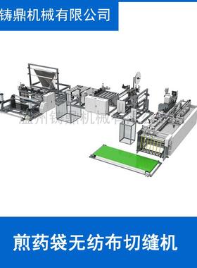 无纺中包制机 NW5CD650无纺布中药包布切缝机 药无纺布一次成型中