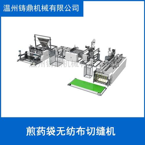 无纺中包制机 NW5CD650无纺布中药包布切缝机 药无纺布一次成型中