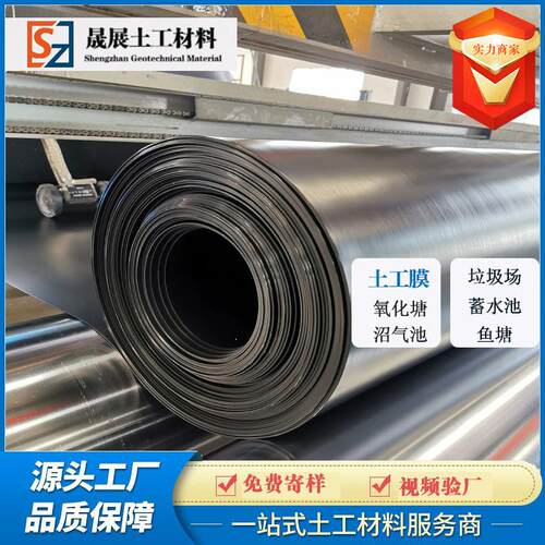 城建吹HDPE土工膜垃圾场尾矿库膜水池TND罐区防渗防水蓄HDPE土工