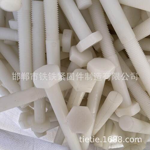 白P色尼MAGA-102龙六角螺栓 塑料螺丝 P6尼龙螺自栓AP螺栓厂家营