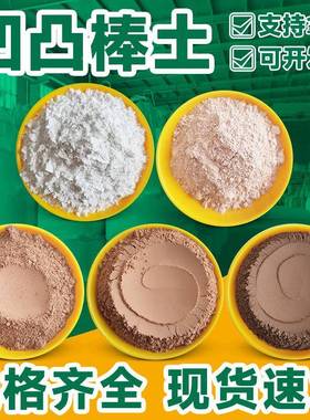 凹凸棒土粉坡脱缕石粉 涂料悬浮剂色吸附增稠 土壤改BIE黏良凹凸