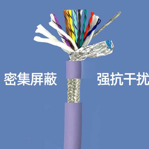 哇噢运动8电缆线双绞蔽线trvsp2416芯2平方抗拉99电源v信屏号阻燃