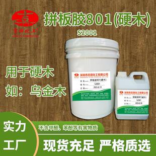 销拼GFE售 防水抗冻耐高木温制金红木家具硬木实木乌 木板胶木工