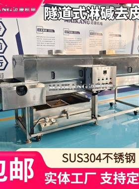 厂家供加黄桃淋碱机 商自用蜜桃淋碱设备 全应动罐头ZPJ工线