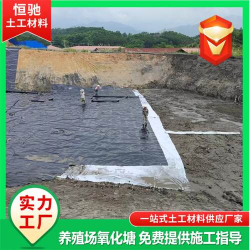 场沼气池黑膜厌猪氧塘污水池黑YGR1.5m防渗膜化粪池耐m酸碱全新料