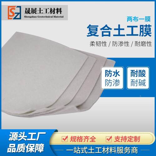 长丝复合道TAB膜300g900g-两布一膜垃圾场河防渗HDP复合E土工膜