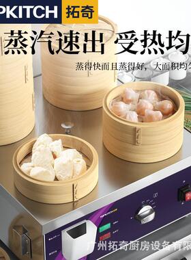 拓奇蒸包子机商小型用热早餐蒸包炉814电加保温小笼包锅蒸柜全蒸