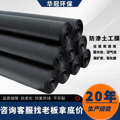 YXS土工膜hpe防膜渗膜水池沼气池1.0蓄dmm黑阻根防潮全新料土工膜