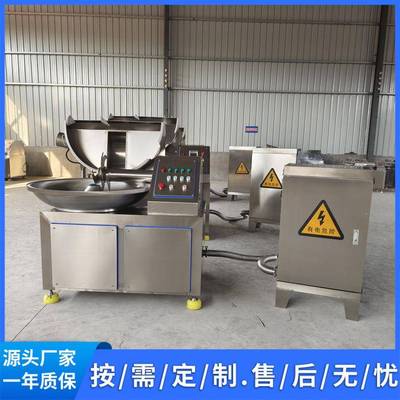 油炸残渣拌重复斩利CFB用斩 小酥油肉炸残渣废料切粉末变频斩拌机