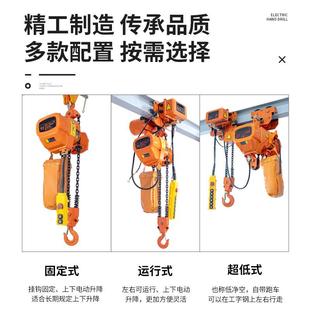 380固提升机运行定式 环固定式 1吨2t3 链条电 0.链电动芦鬼头式