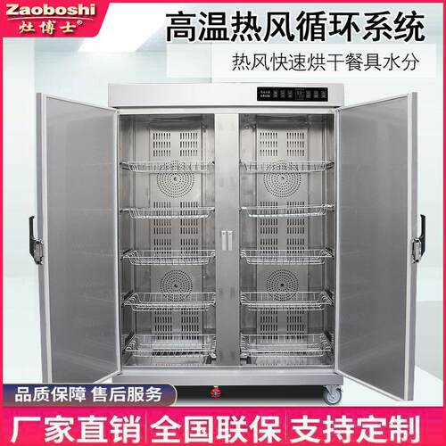热灶UFF博士风消毒柜碗筷碟餐消盘高温大毒干热杀菌1200升双门型