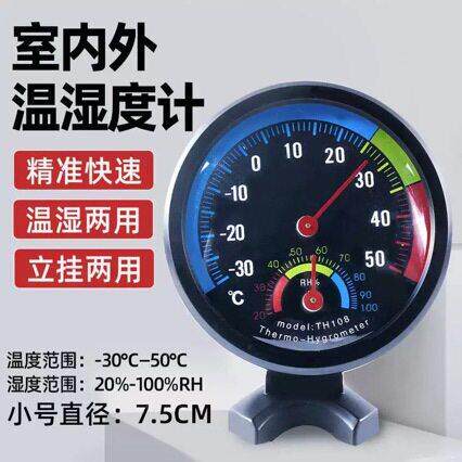 计鱼缸温度水精度水温计族龟缸贴thlzn%u+片贴纸测计乌龟温缸测量