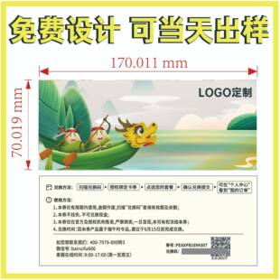 工厂可变CCICC中数据电影票防伪兑换券场物一码积券入一券门票分