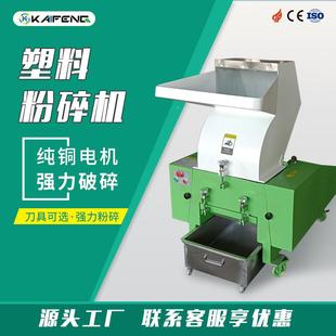 663塑料粉碎机强力多功能ABS头P机大E硬料块料塑料瓶子T薄膜破碎