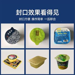 定制封口机料杯塑料盒外浆卖盒小型商用豆果冻手口动塑奶茶封机