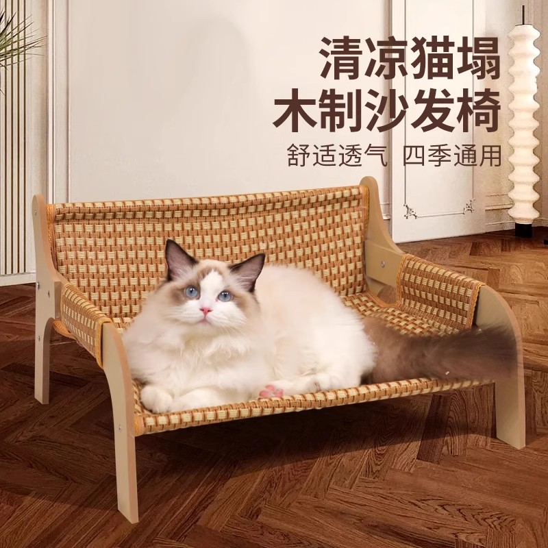 藤编猫沙发猫窝透气凉席实木猫床
