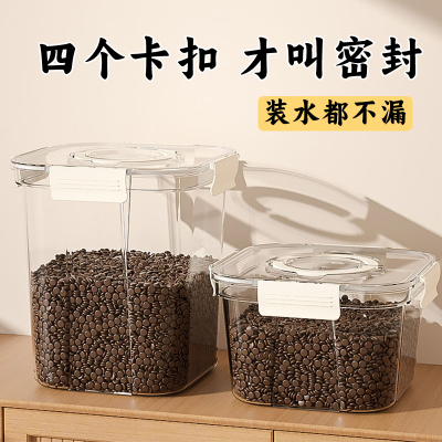 四卡扣真密封宠物储粮桶