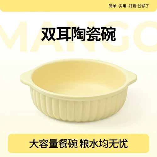 蛮果同款陶瓷双耳宠物碗