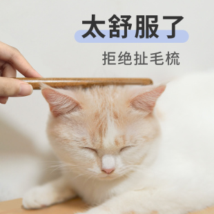 猫梳子去浮毛猫毛梳猫梳毛刷宠物猫咪狗狗短毛长毛专用清理神器