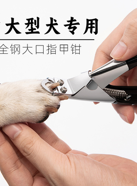 狗狗剪指甲专用剪刀宠物指甲剪神器指甲钳中大型犬金毛拉布拉多