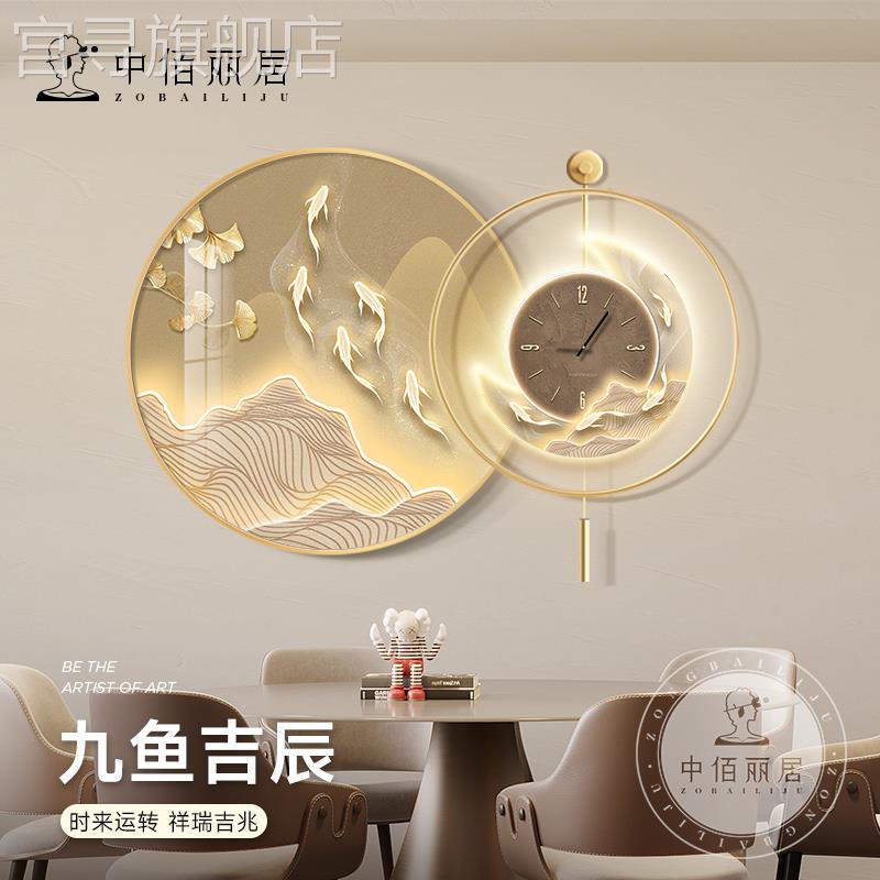 九鱼图餐厅装饰画钟表挂钟轻奢高级感客厅餐桌时钟挂画饭厅led灯