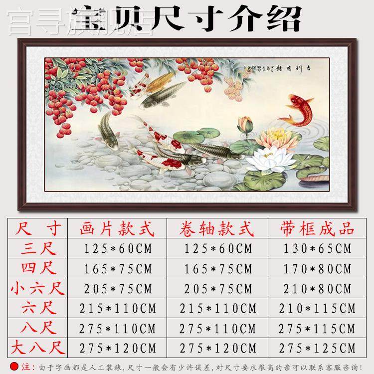 新款九鱼聚财图客厅招财连年有余装饰画沙发背景墙旺运生财国画