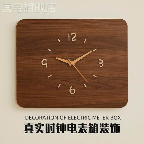 电表箱装饰钟表2025新款中古风挂画挂钟电闸盒配电装饰画遮挡时钟