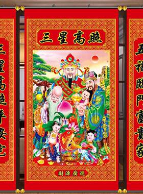 中堂挂画客厅对联山水画迎客松风景画农村大厅财神爷画像挂墙