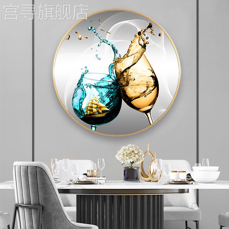 轻奢餐厅装饰画圆形酒杯背景墙单幅壁画饭厅高档2023新款墙面挂画图片