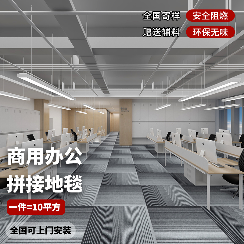 办公室地毯pvc写字楼简约性价比